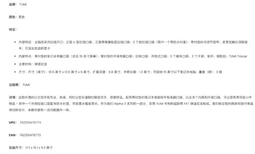 TUMI 途明 Alpha 3系列男女笔记本电脑公文包 742315476773 商品图5