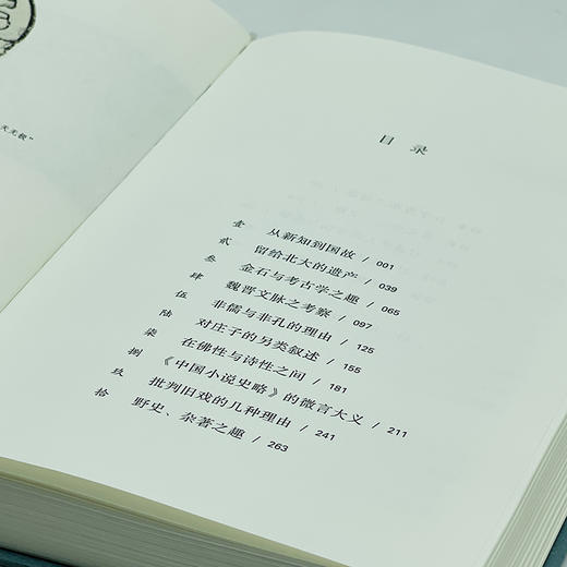 鲁迅与国学 （2025第二十届文津图书提名图书、2024中国出版集团年度好书）孙郁 著 商务印书馆 商品图8