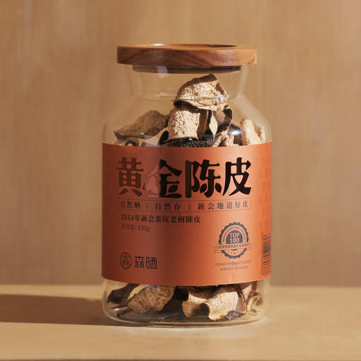 2014陈皮礼盒【首发】 商品图1