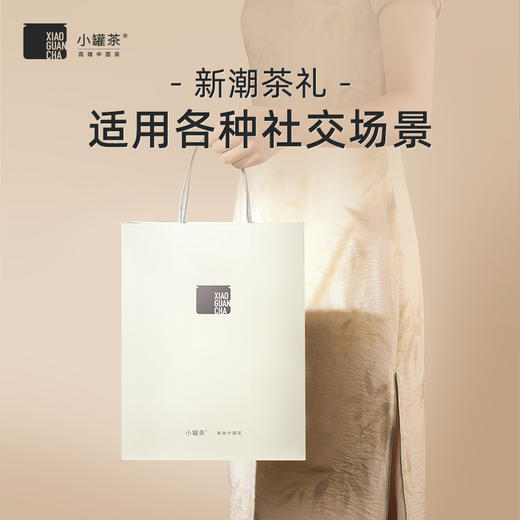 小罐茶 莫兰迪9罐组合茶 （大红袍、茉莉花、滇红）-【现货】 商品图1