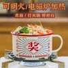 树可复古奖字搪瓷泡面碗（个） 商品缩略图0