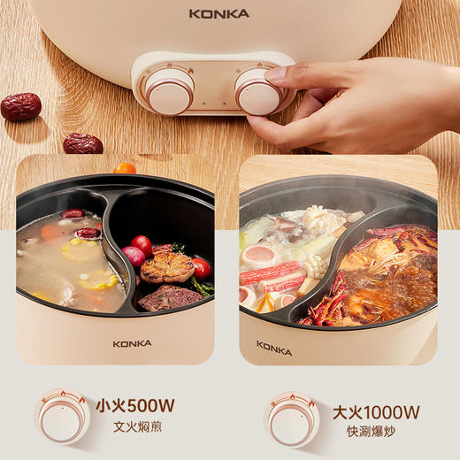 【自营】康佳（KONKA）KDHG-2001家用鸳鸯电火锅5L大容量 多用途锅料理锅电热锅 电锅煎烤涮肉一体锅 双边独立控温 商品图4