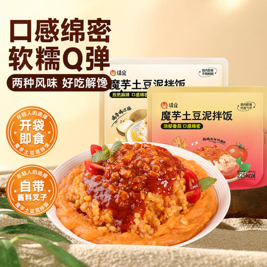 魔芋土豆泥拌饭160g 商品图0
