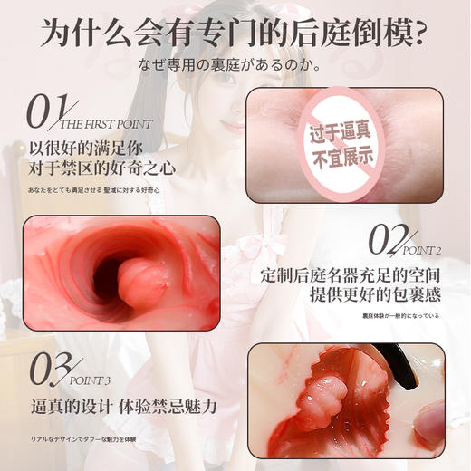 【男用器具】谜姬 后庭名器翘庭萌妹 商品图1