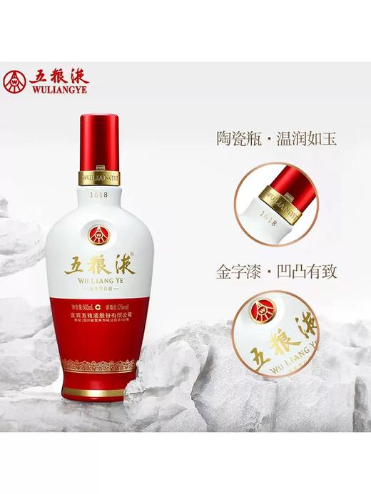 52度五粮液1618 商品图2