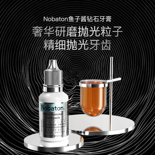 诺巴顿Nobaton| 钻石牙膏25g/支x3支装 商品图0