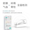 俏郎中 智能中医体检仪 BM-S 商品缩略图2