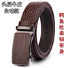工厂直发 精品礼盒皮带男真皮商务无牙自动腰带 男款鳄鱼纹头层牛皮高端裤带 送男友生日礼物送长辈 商品缩略图2