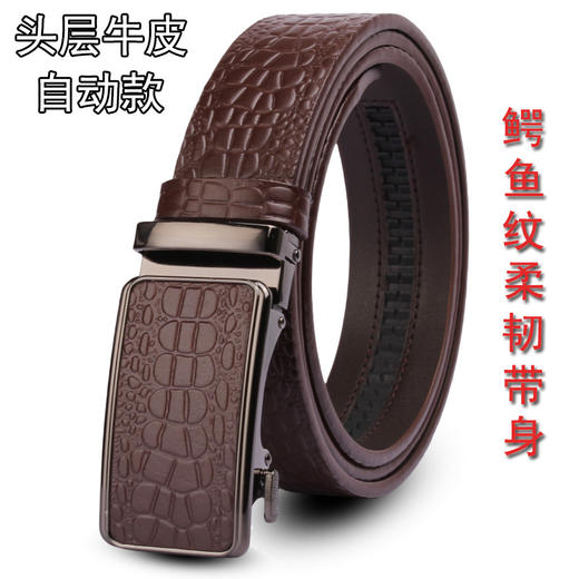 工厂直发 精品礼盒皮带男真皮商务无牙自动腰带 男款鳄鱼纹头层牛皮高端裤带 送男友生日礼物送长辈 商品图2