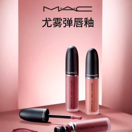 MAC/魅可柔雾尤雾弹唇釉5ML【香港直邮】 商品图1