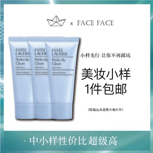 【专柜小样】美国 Estee Lauder雅诗兰黛 净柔洗面奶 30ml 商品图0