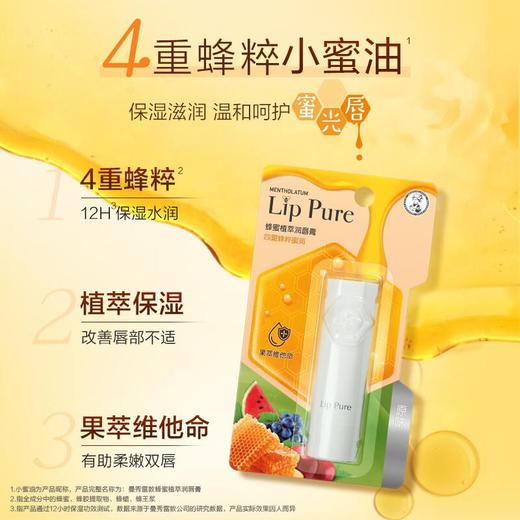 曼秀雷敦 原味蜂蜜植萃润唇膏 4g/支 商品图0