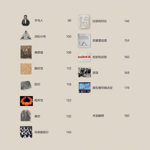 《奇妙数学史：从概率到统计》 商品图4