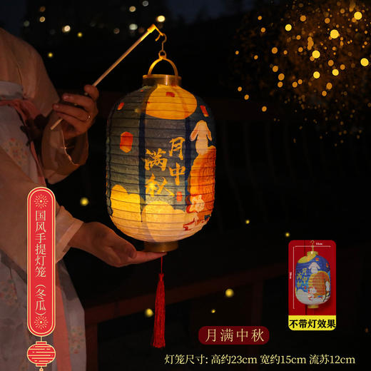 【中秋佳节来临！喜庆国风手提灯笼】中秋节纸灯笼儿童手提冬瓜古风灯笼景区户外灯会布置防水装饰灯笼，万家灯火初上，四处张灯结彩。ry 商品图5