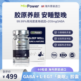 【27项权威认证 4重天然睡眠因子】美国MixPower 助眠抗衰胶囊（60粒）富含胶原养颜 睡个美容觉！新期效