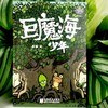 巨魔海少年 典藏版 浙江少年儿童出版社  商品缩略图1