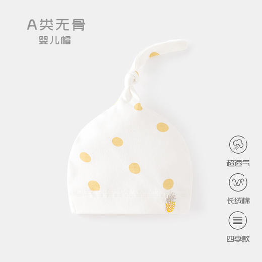 新生婴儿儿帽子秋冬胎帽初生宝宝春秋护卤门帽0-6个月波点纯棉帽 商品图1