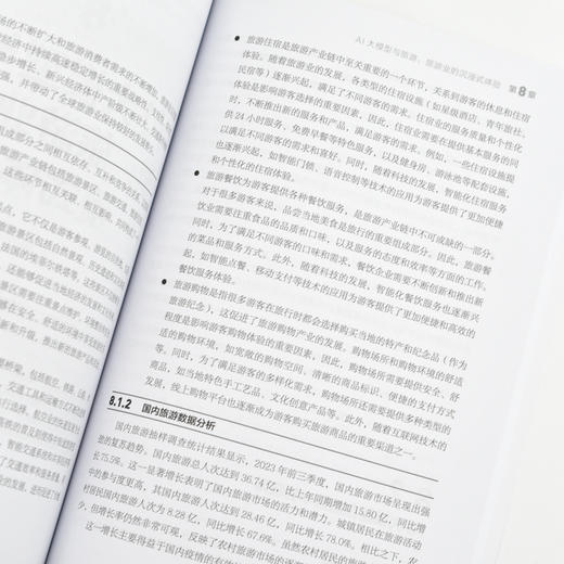 涌现 AI大模型赋能千行百业 大模型应用与开发AIGC应用人工智能GPT应用多模态自然语言处理AI应用书籍 商品图1