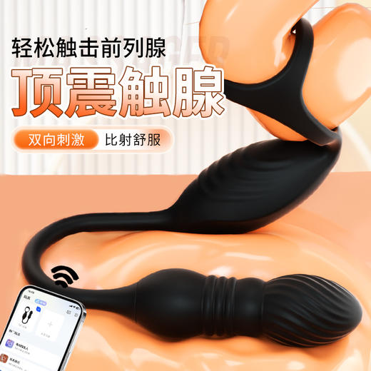 【男用器具】谜姬 岚峰震动伸缩前列腺 商品图0