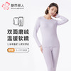 都市丽人保暖衣轻暖套装热奶衣薄女士保暖衣套装LWT1A4 商品缩略图0