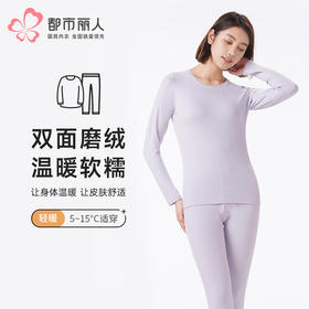 都市丽人保暖衣轻暖套装热奶衣薄女士保暖衣套装LWT1A4