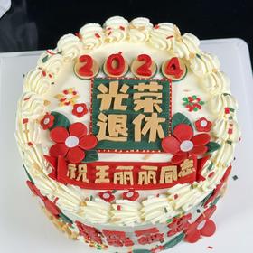 【1555】光荣退休