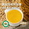有机压榨大豆油 5L | 合作农友生产，来自辽宁大连，生产者：生态小镇 *【公平贸易农人定价】 商品缩略图0