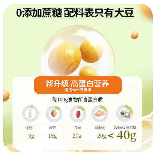 海伦海京纯豆浆粉黑豆1袋10条+黄豆1袋10条 商品图4