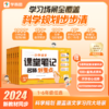 学而思 小学语文课堂笔记1-6年级任选 高亮划重点考点更明确 商品缩略图0