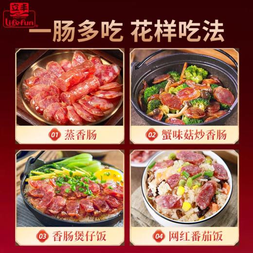 立丰广式腊肠208g/袋正宗广式腊味香肠拌饭中华老字号 商品图2