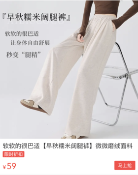  ​该买长裤了！2024爆火的新款「糯米裤」，垂顺遮肉显腿长，建议焊腿上！ 