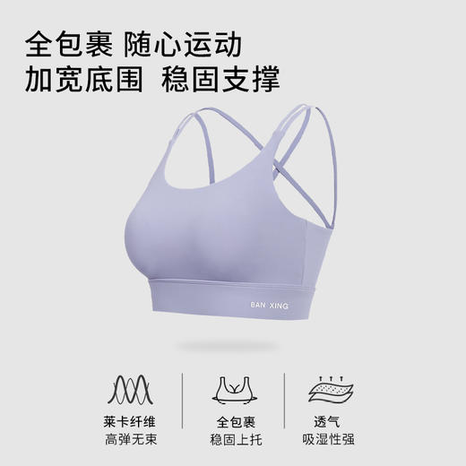 半醒运动内衣女防震高强度聚拢可外穿背心上衣bra 商品图4