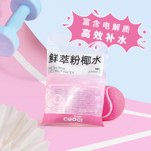 酷可椰 鲜萃粉椰水 180ml*10 商品图3