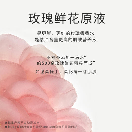 花觅记原液 商品图1