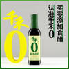 千禾糯米香醋精酿500ml（新老包装随机发货哦~） 商品缩略图3