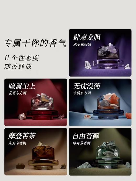第三宇宙/五感之旅系列-晶石香薰 商品图2