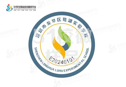 定制深圳市龙华区鹭湖实验学校定做礼服布标姓名贴胸章缝制包邮51 商品图2