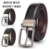 男士皮带真皮旋转 扣牛皮腰带 男转动针扣休闲 双面可用裤带 送男友生日礼物送长辈 商品缩略图0