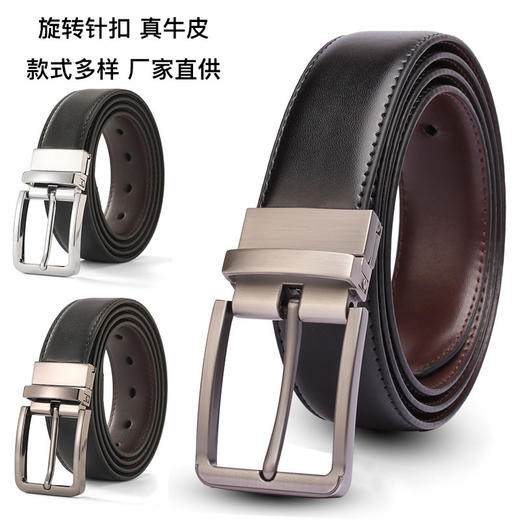 男士皮带真皮旋转 扣牛皮腰带 男转动针扣休闲 双面可用裤带 送男友生日礼物送长辈 商品图0