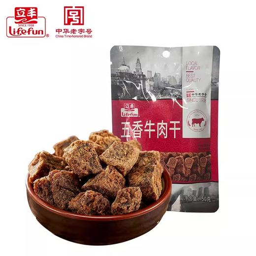 立丰牛肉干五香味牛肉粒50g/袋休闲零食熟食肉干肉脯口感酥软 商品图3