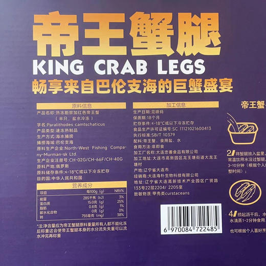 海朴帝王蟹腿750g/盒 顺丰包邮 商品图9