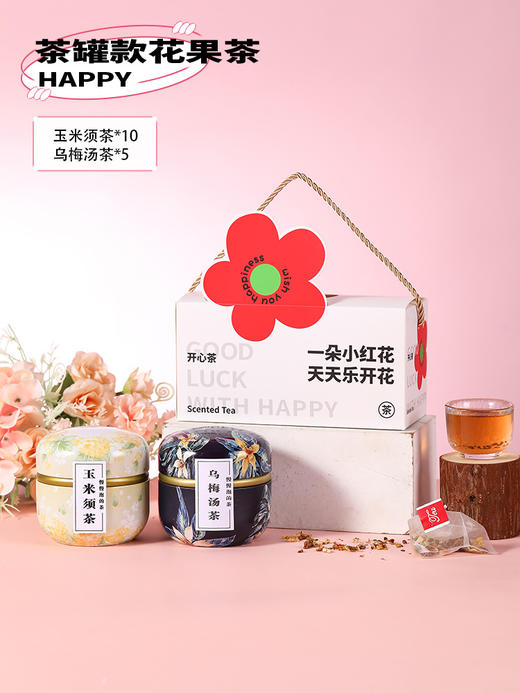 老师请喝茶【一杯养颜！一周好气色】教师节礼物送老师创意伴手礼新款小红花花茶礼盒小礼品套装，独立茶包，简单冲泡。ry 商品图13
