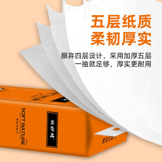 家用抽纸巾1500张5层成加厚大包悬挂 整箱挂壁卫生餐巾纸挂抽 商品图2