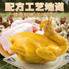 【散养盐焗鸡，健康鲜嫩，美味可口】正宗广式盐焗鸡 即食盐焗鸡 整只手撕鸡 卤味熟食白切鸡 真空装熟食-QQ 商品缩略图1