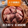 立丰鸭肫原味148g卤味鸭胗休闲零食即食小吃上海特产立丰食品 商品缩略图1