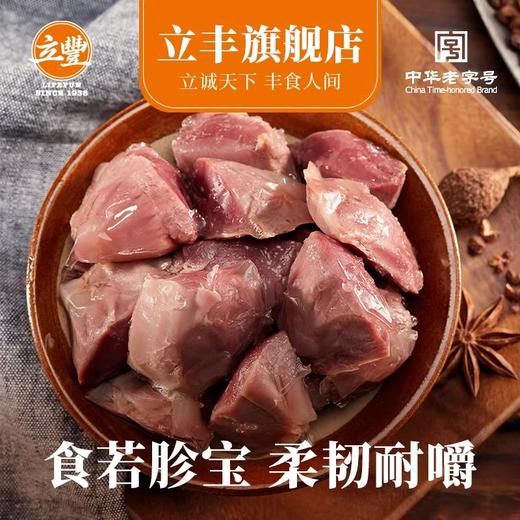 立丰鸭肫原味148g卤味鸭胗休闲零食即食小吃上海特产立丰食品 商品图1