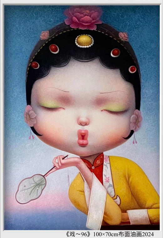 解永生《戏-96》原作 商品图0