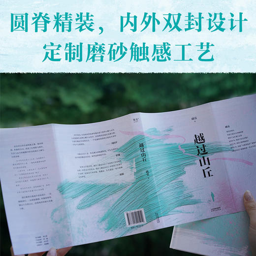 《越过山丘》邱兵作品 商品图5