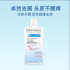 【保税仓】DERMEDIC得嫚媞 去屑 防敏 强韧发丝 防脱生发精华液 洗发水300ml 商品缩略图4