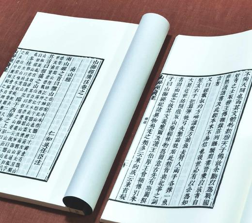 《增补绣像山海经广注》，线装，一函六册，清 吴任臣注，诚诚书苑2021年据清乾隆五十一年金阊书业堂刻本影印，售价378元。 商品图8